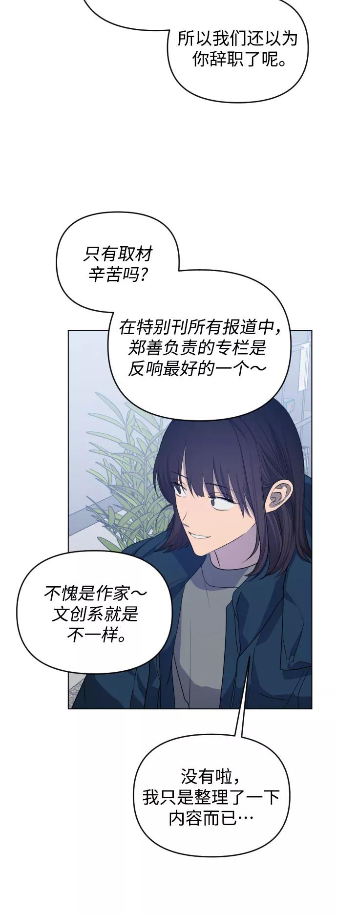 《深渊之手》[第三季] 最终话 我们的世界 第80页