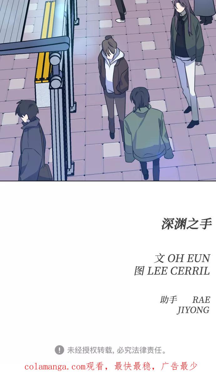 《深渊之手》[第三季] 最终话 我们的世界 第93页