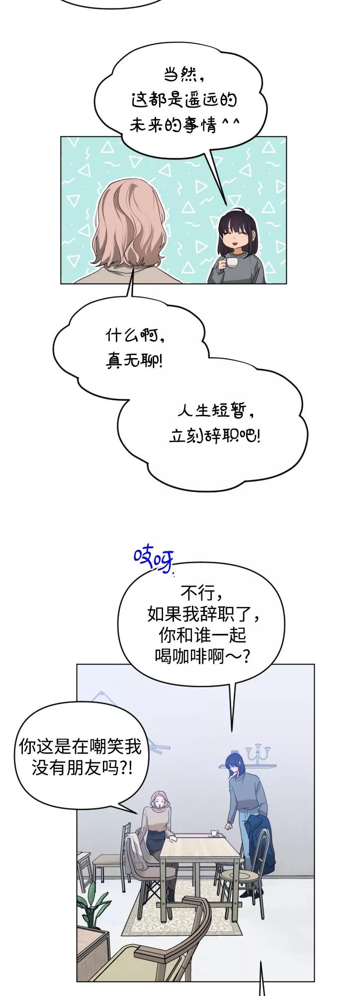 《深渊之手》[第三季] 最终话 我们的世界 第84页
