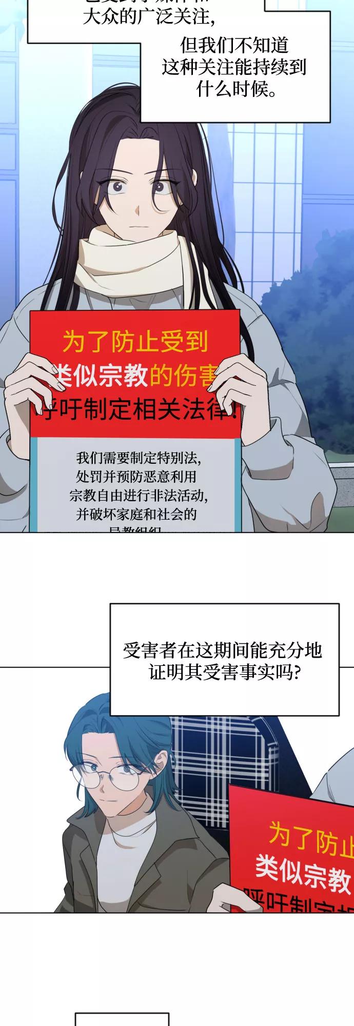 《深渊之手》[第三季] 最终话 我们的世界 第26页