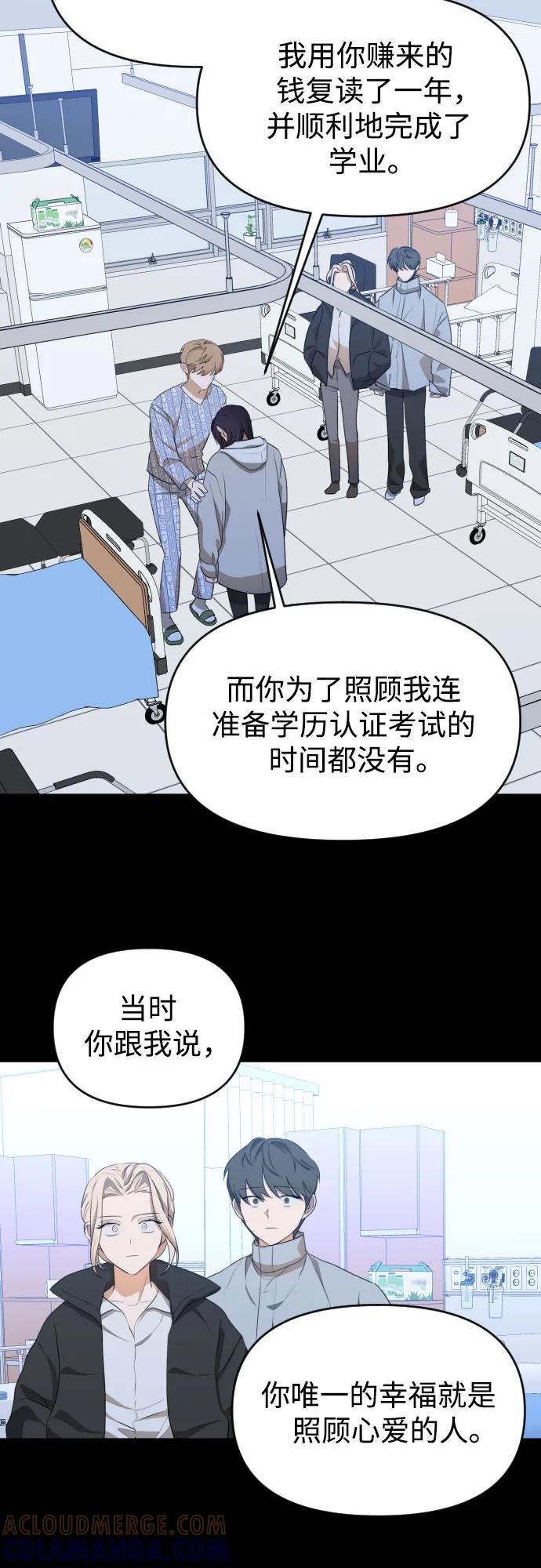 《深渊之手》[第三季] 最终话 我们的世界 第46页