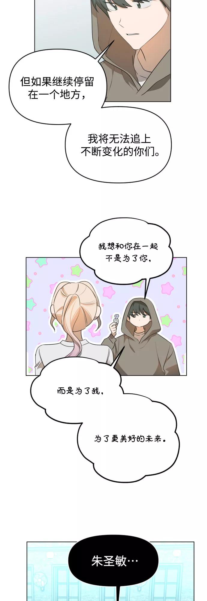 《深渊之手》[第三季] 最终话 我们的世界 第35页