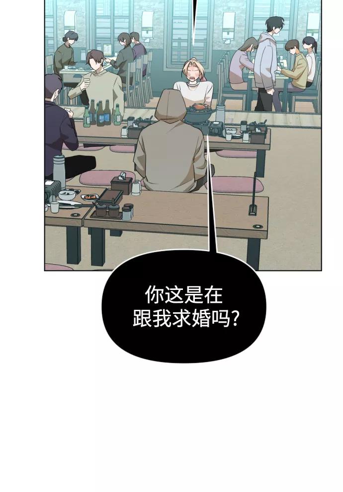 《深渊之手》[第三季] 最终话 我们的世界 第36页
