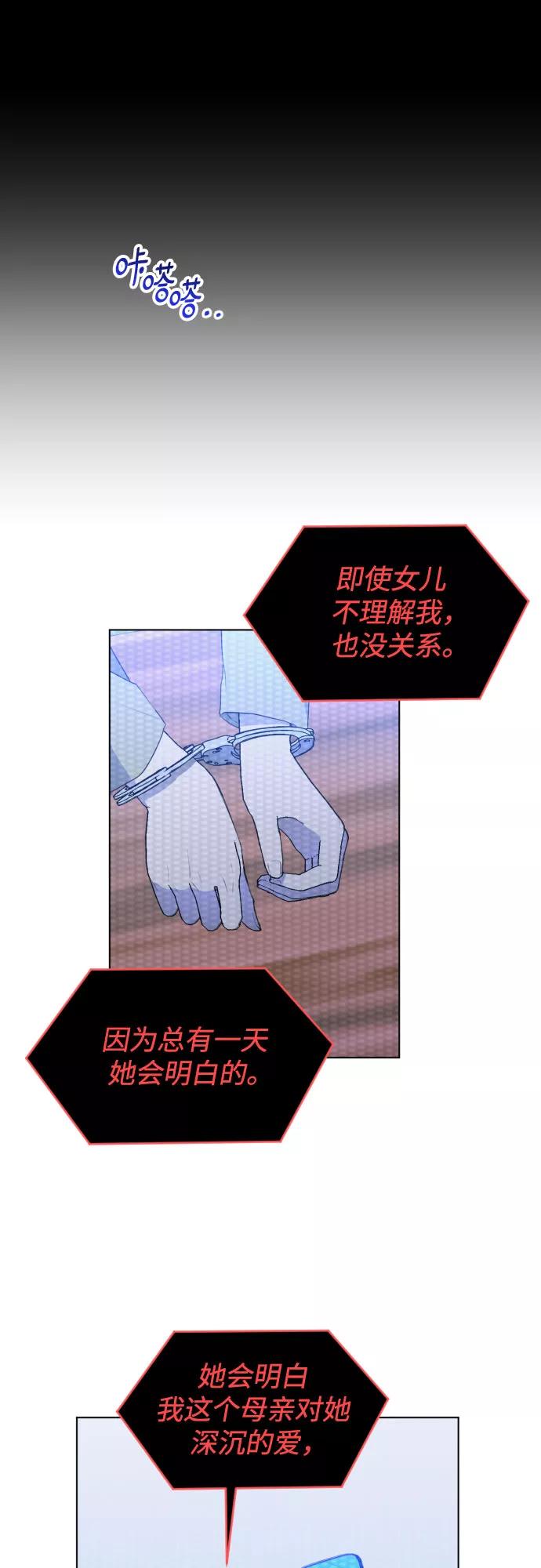 《深渊之手》[第三季] 最终话 我们的世界 第14页