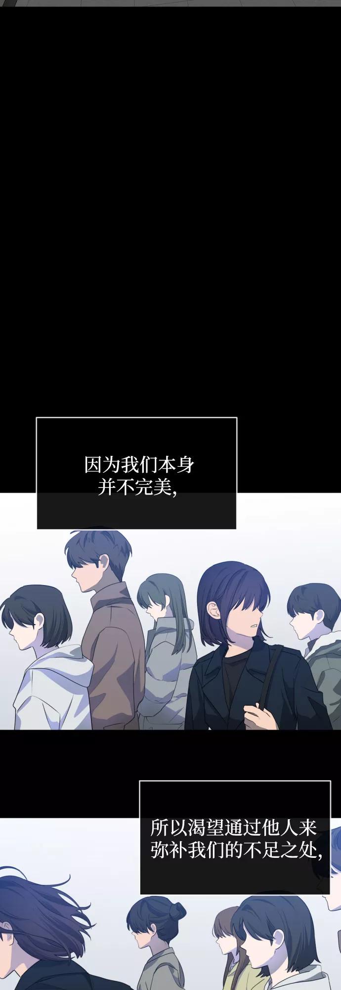 《深渊之手》[第三季] 最终话 我们的世界 第74页