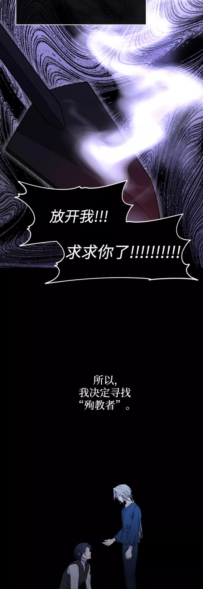 《深渊之手》[第三季] 最终话 我们的世界 第9页