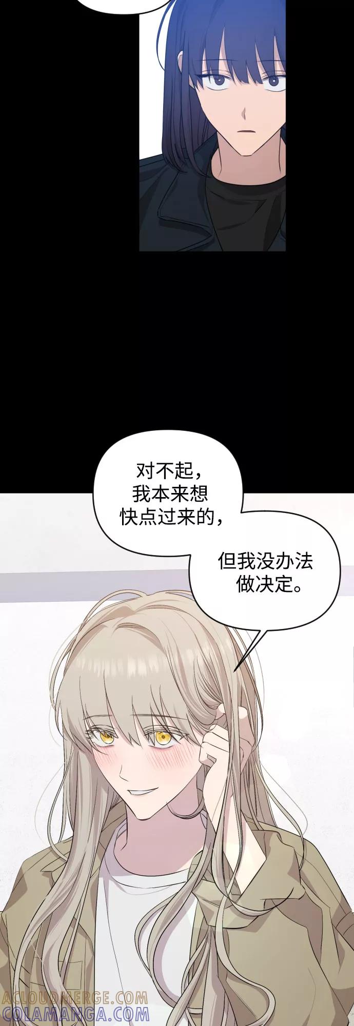 《深渊之手》[第三季] 最终话 我们的世界 第61页