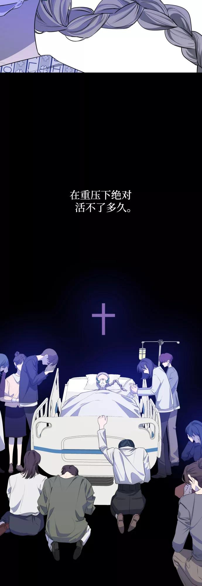 《深渊之手》[第三季] 最终话 我们的世界 第3页