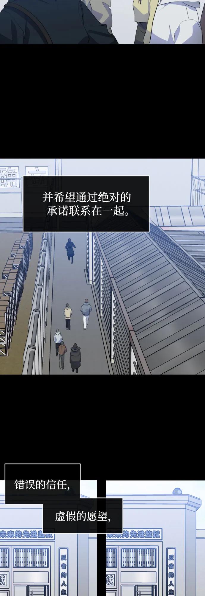 《深渊之手》[第三季] 最终话 我们的世界 第75页