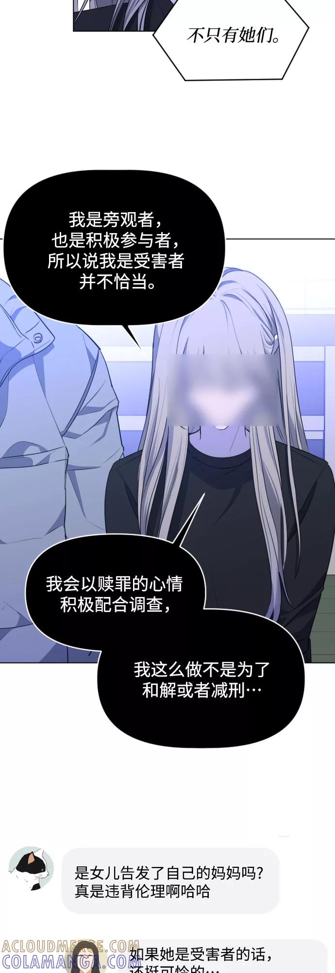 《深渊之手》[第三季] 最终话 我们的世界 第19页