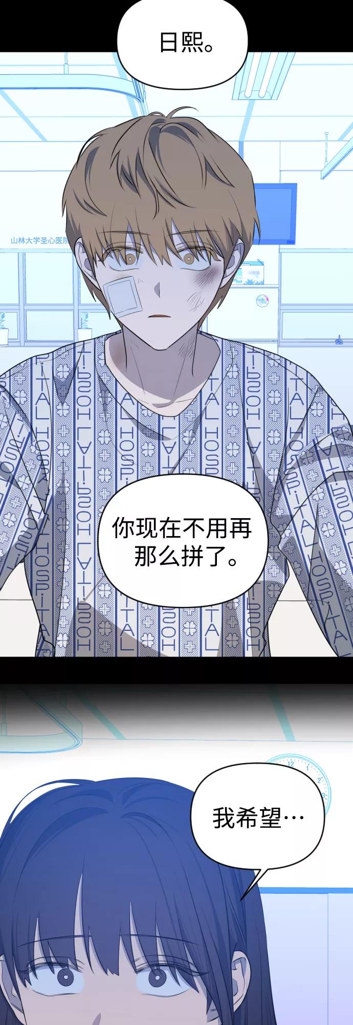 《深渊之手》[第三季] 最终话 我们的世界 第48页