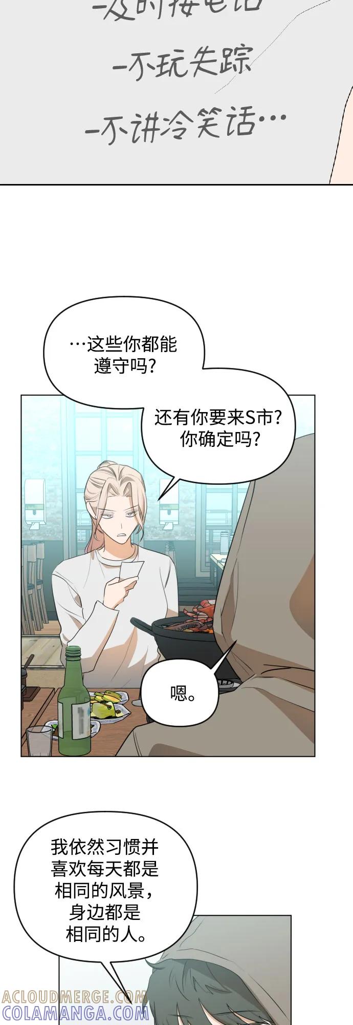 《深渊之手》[第三季] 最终话 我们的世界 第34页