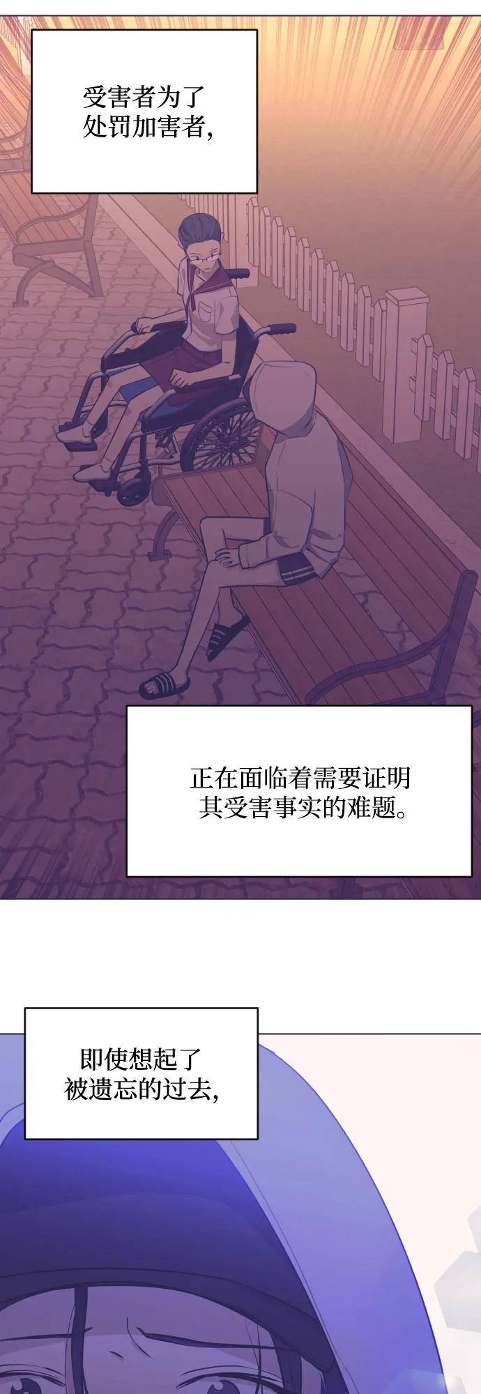 《深渊之手》[第三季] 最终话 我们的世界 第24页