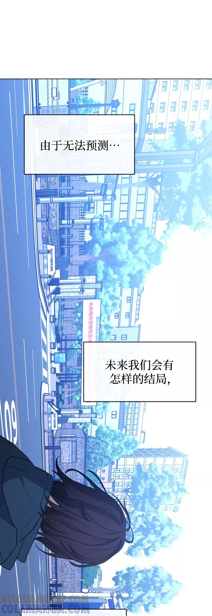 《深渊之手》[第三季] 最终话 我们的世界 第88页