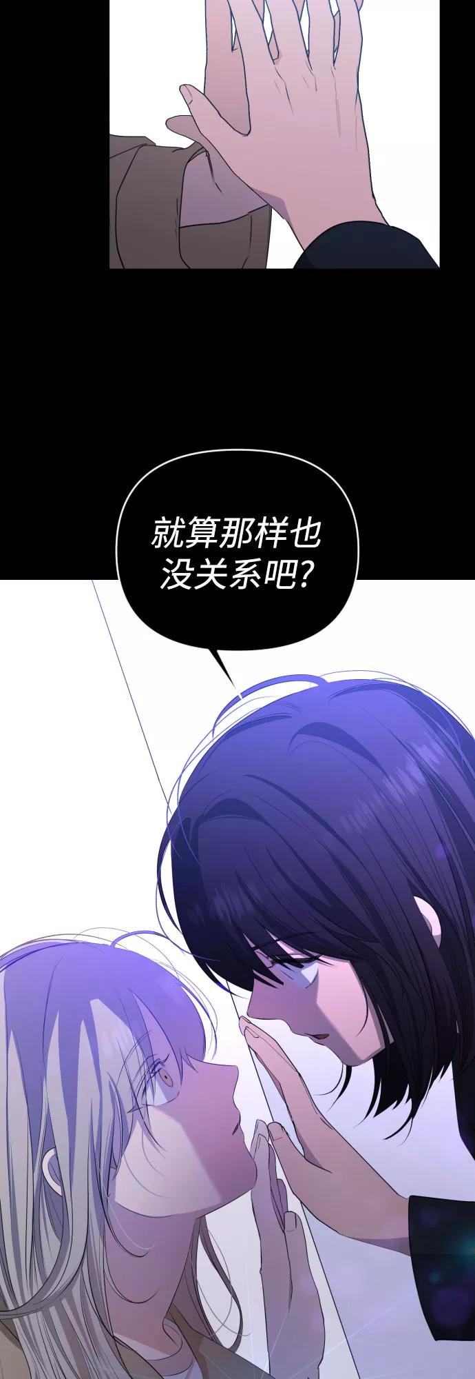 《深渊之手》[第三季] 最终话 我们的世界 第71页