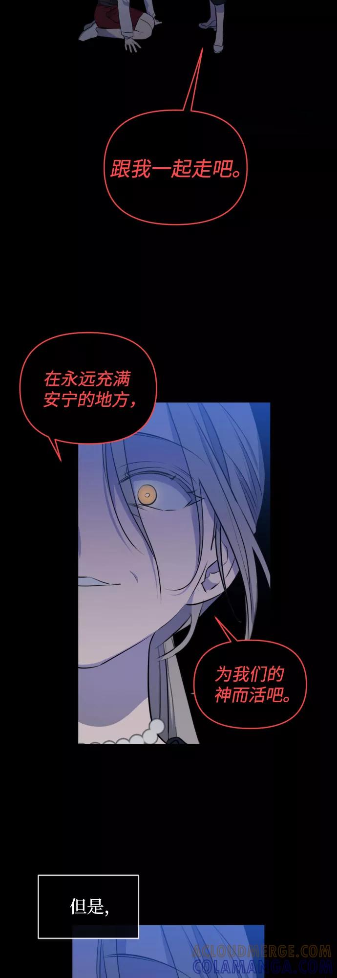 《深渊之手》[第三季] 最终话 我们的世界 第10页