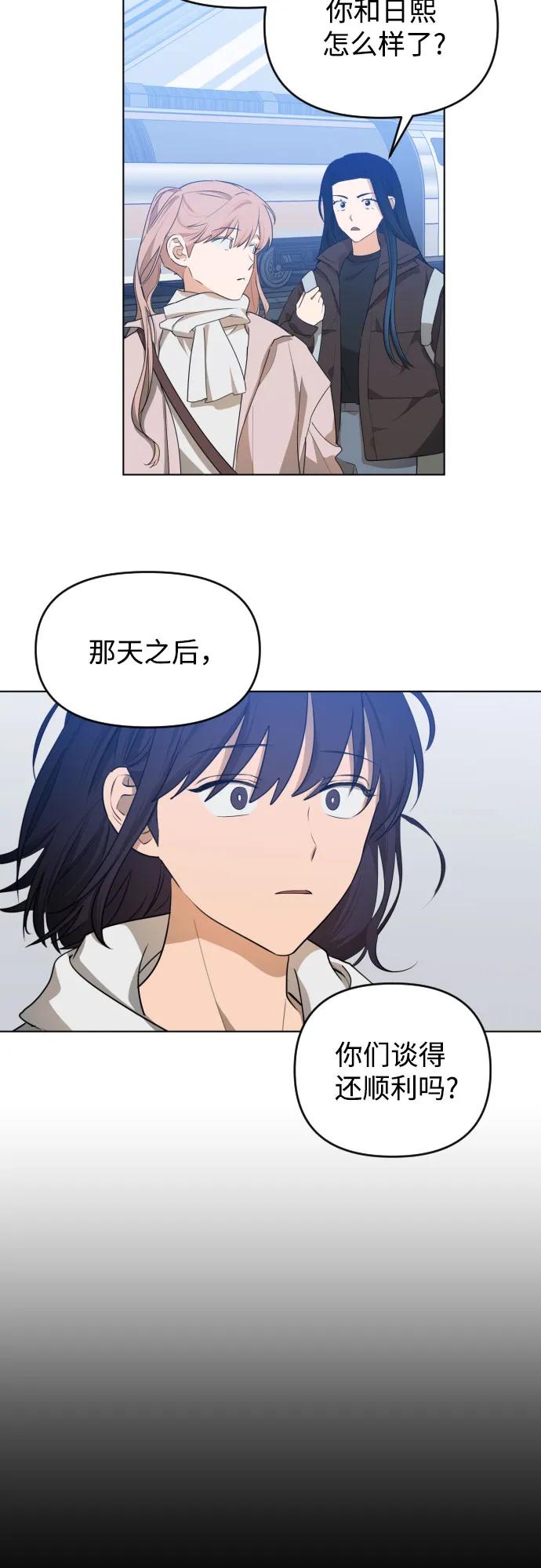 《深渊之手》[第三季] 最终话 我们的世界 第39页