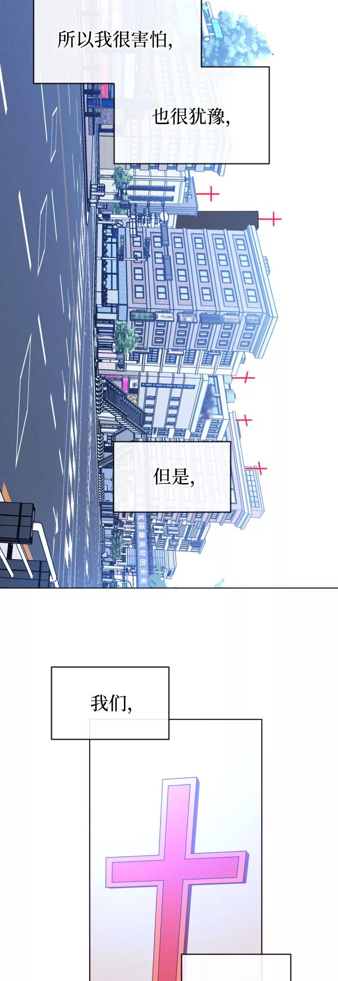 《深渊之手》[第三季] 最终话 我们的世界 第89页