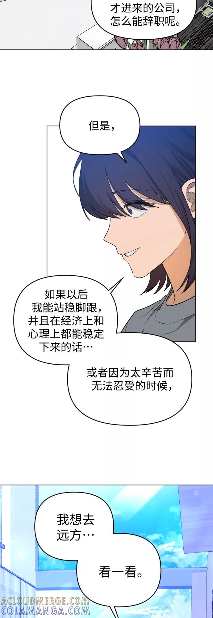《深渊之手》[第三季] 最终话 我们的世界 第82页