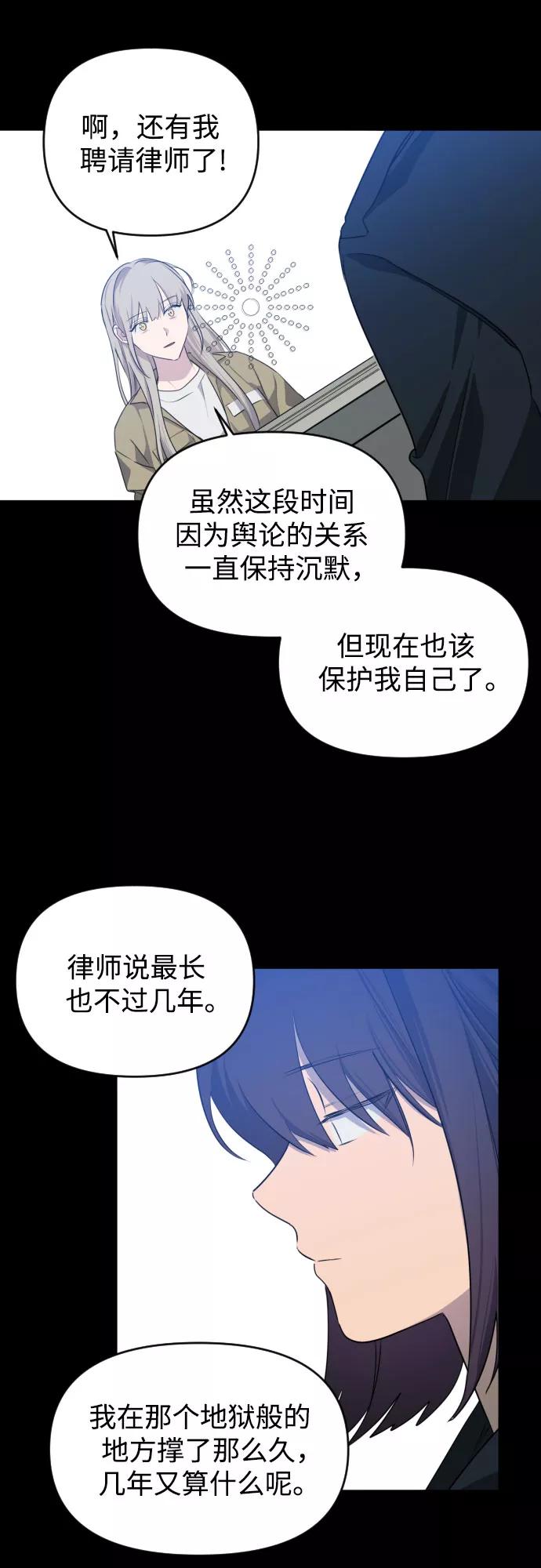 《深渊之手》[第三季] 最终话 我们的世界 第63页