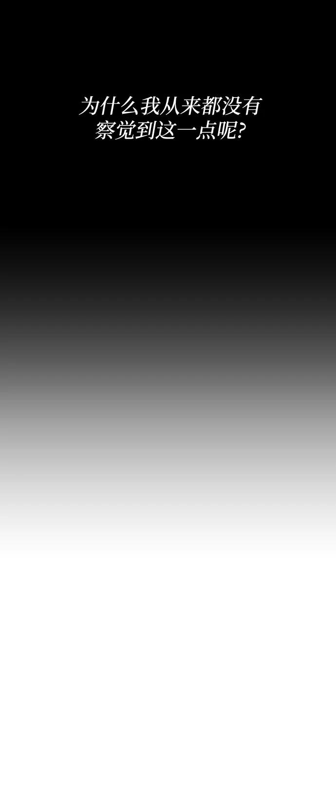 《深渊之手》[第三季] 最终话 我们的世界 第78页