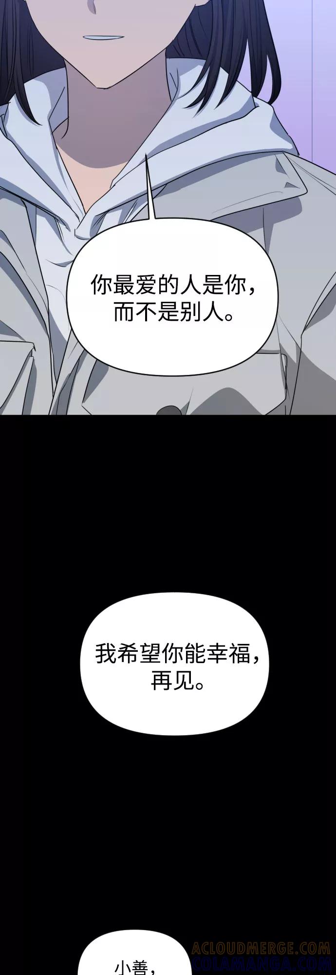 《深渊之手》[第三季] 最终话 我们的世界 第49页