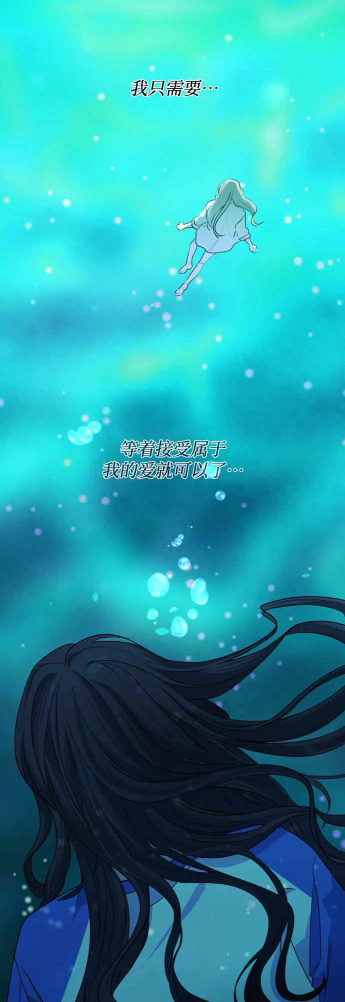 《深渊之手》未说完的话，事实并非谎言 第24页