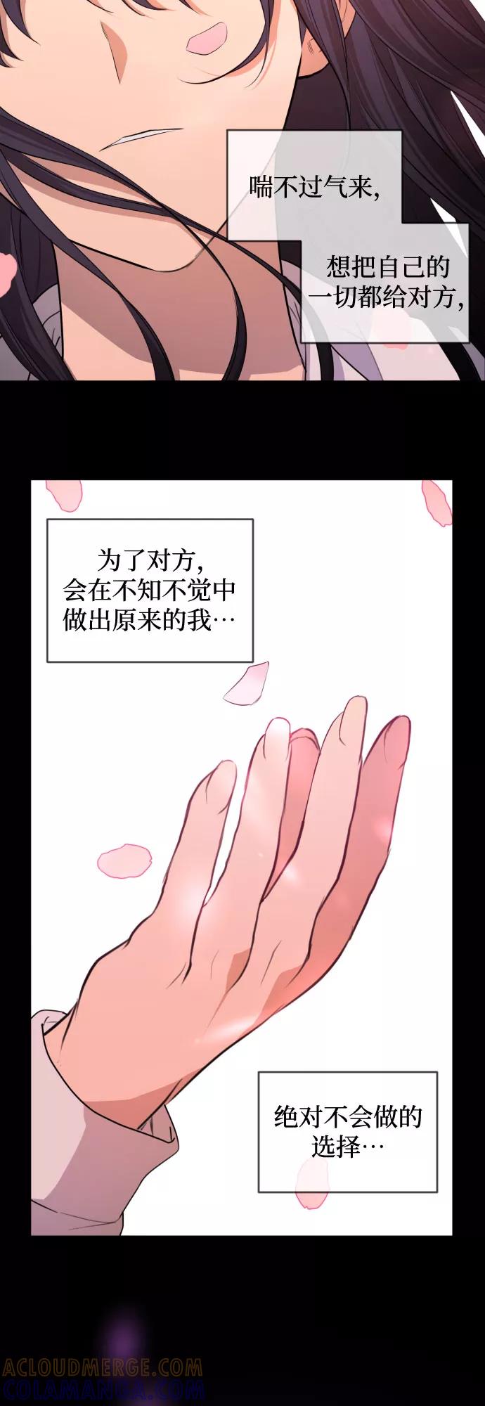 《深渊之手》未说完的话，事实并非谎言 第11页