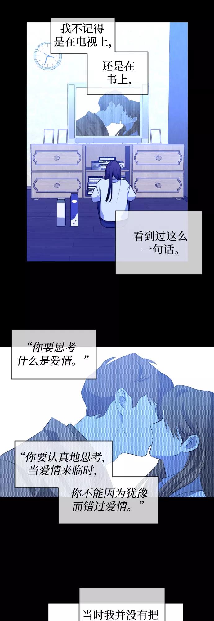 《深渊之手》未说完的话，事实并非谎言 第34页