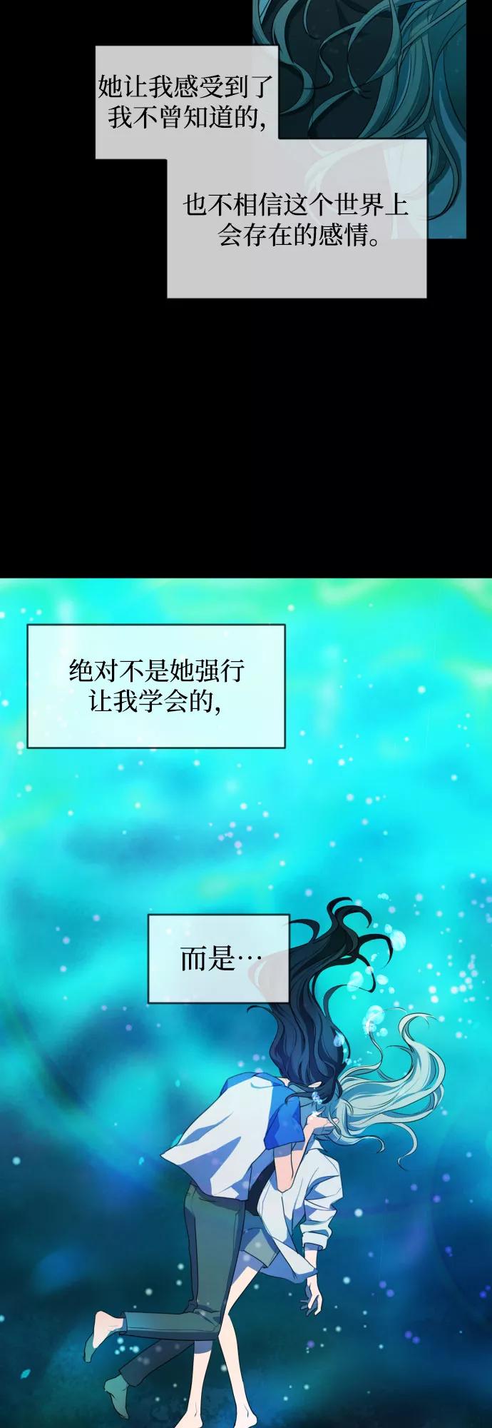 《深渊之手》未说完的话，事实并非谎言 第20页
