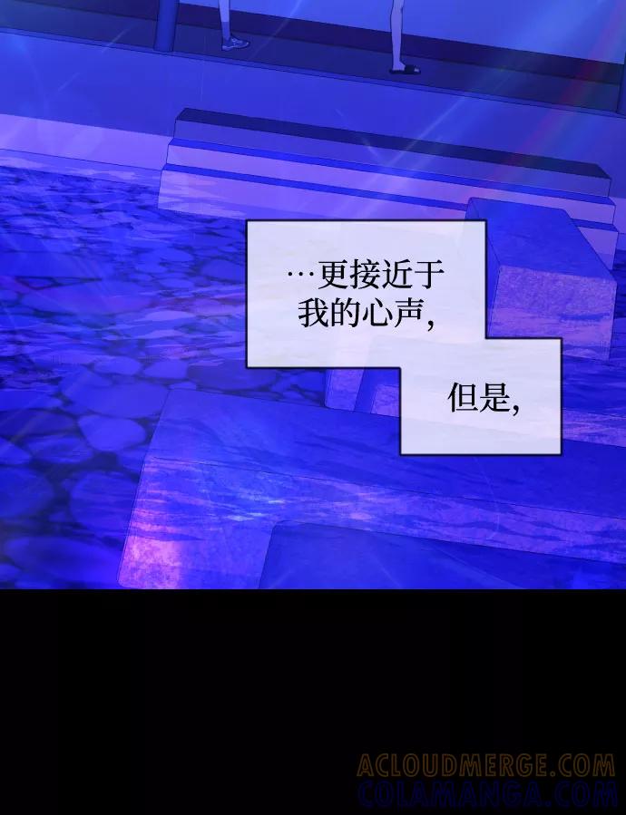 《深渊之手》未说完的话，事实并非谎言 第15页