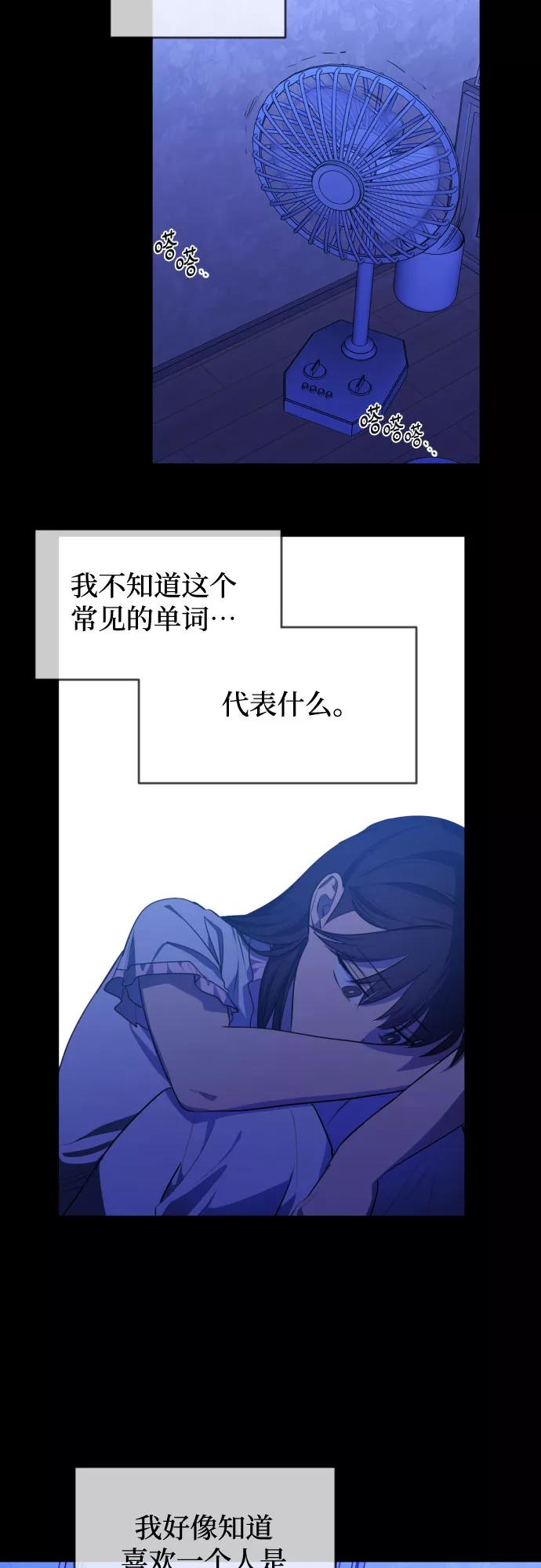 《深渊之手》未说完的话，事实并非谎言 第2页