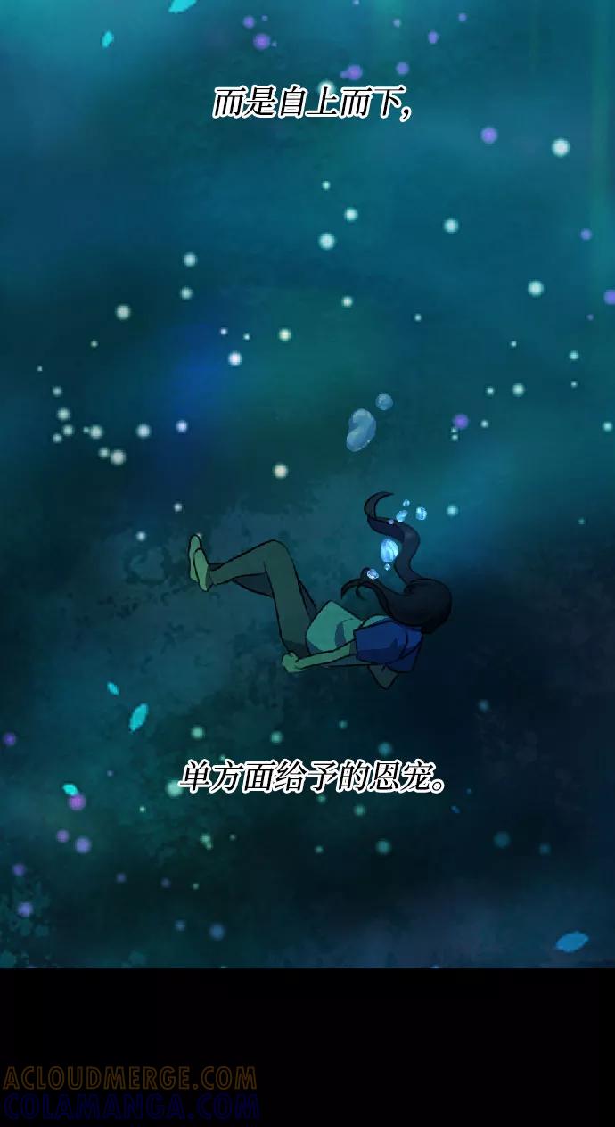 《深渊之手》未说完的话，事实并非谎言 第23页