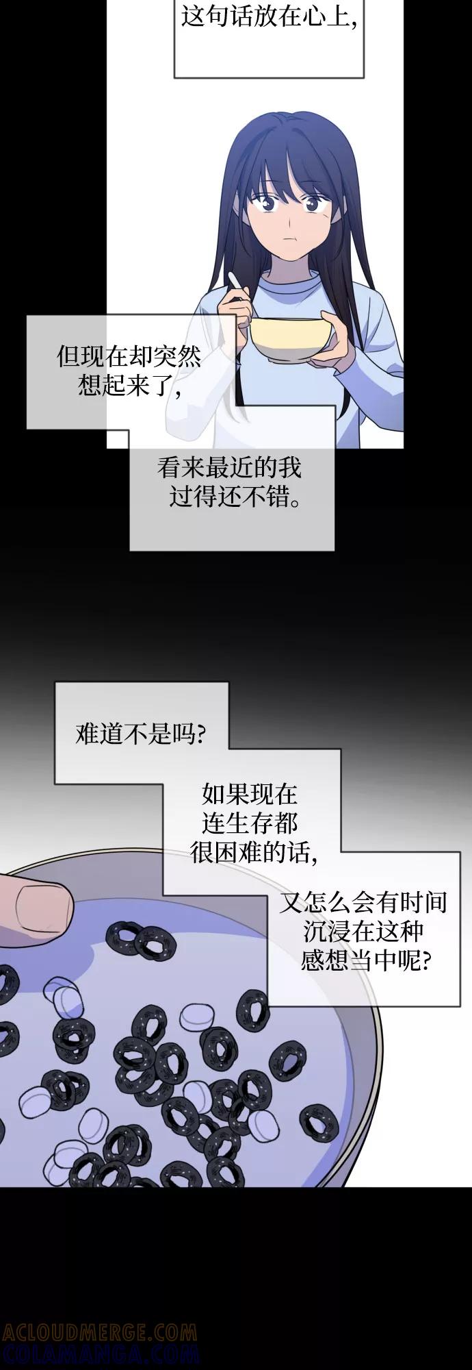 《深渊之手》未说完的话，事实并非谎言 第35页