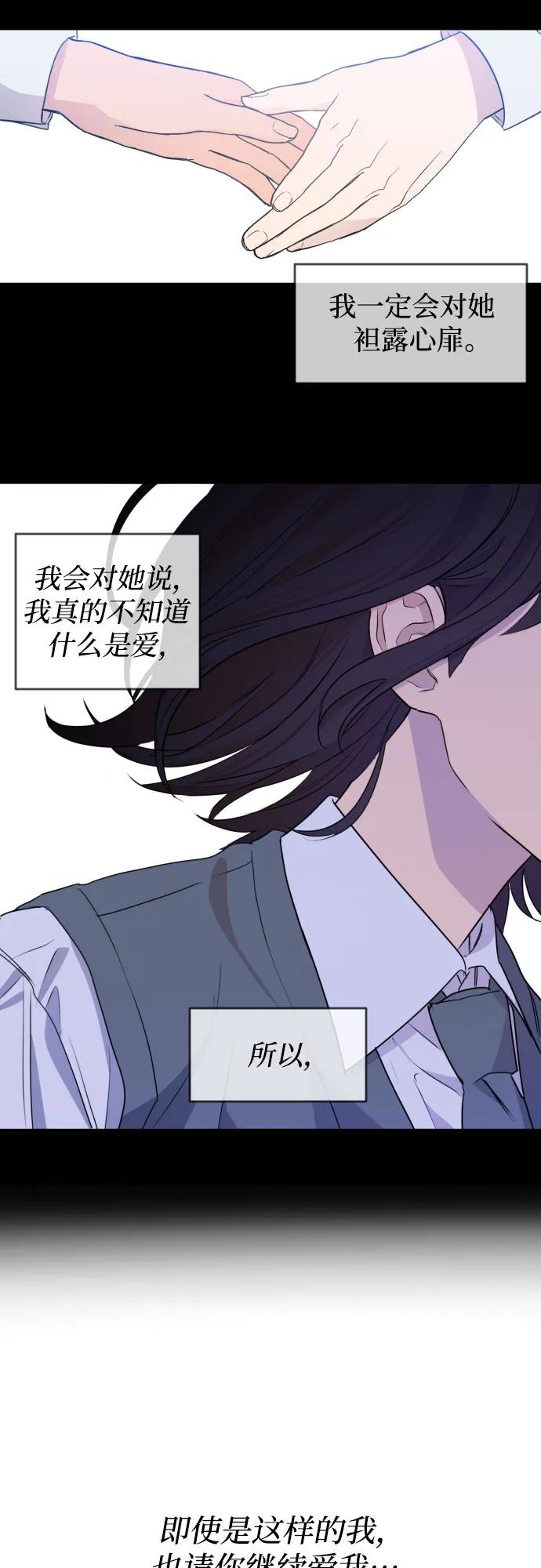 《深渊之手》未说完的话，事实并非谎言 第42页