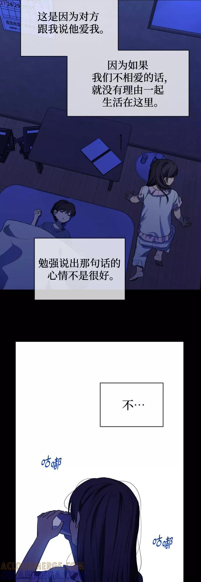 《深渊之手》未说完的话，事实并非谎言 第5页