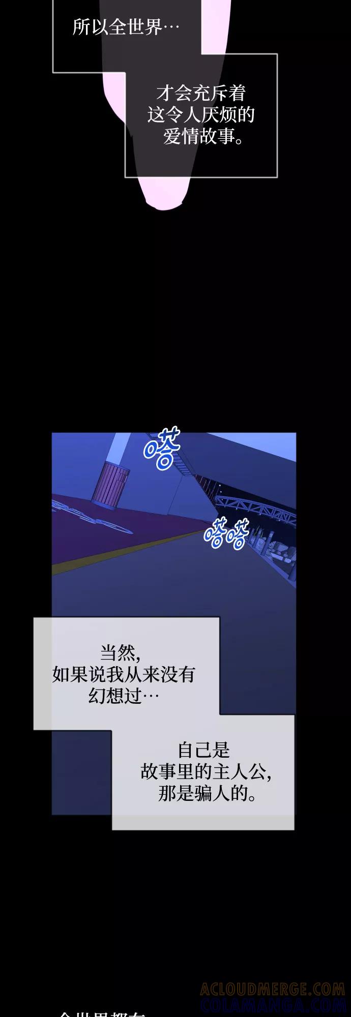 《深渊之手》未说完的话，事实并非谎言 第13页