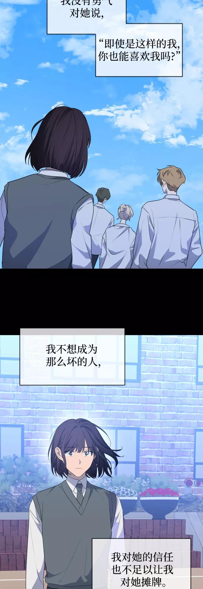 《深渊之手》未说完的话，事实并非谎言 第40页