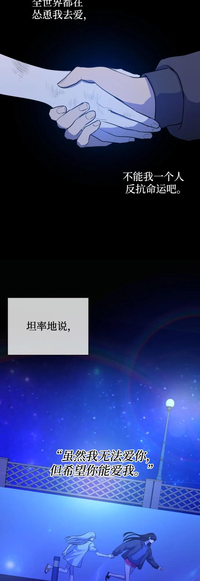 《深渊之手》未说完的话，事实并非谎言 第14页