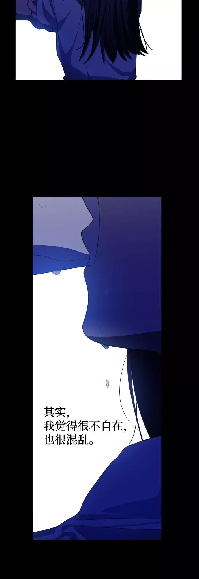 《深渊之手》未说完的话，事实并非谎言 第6页