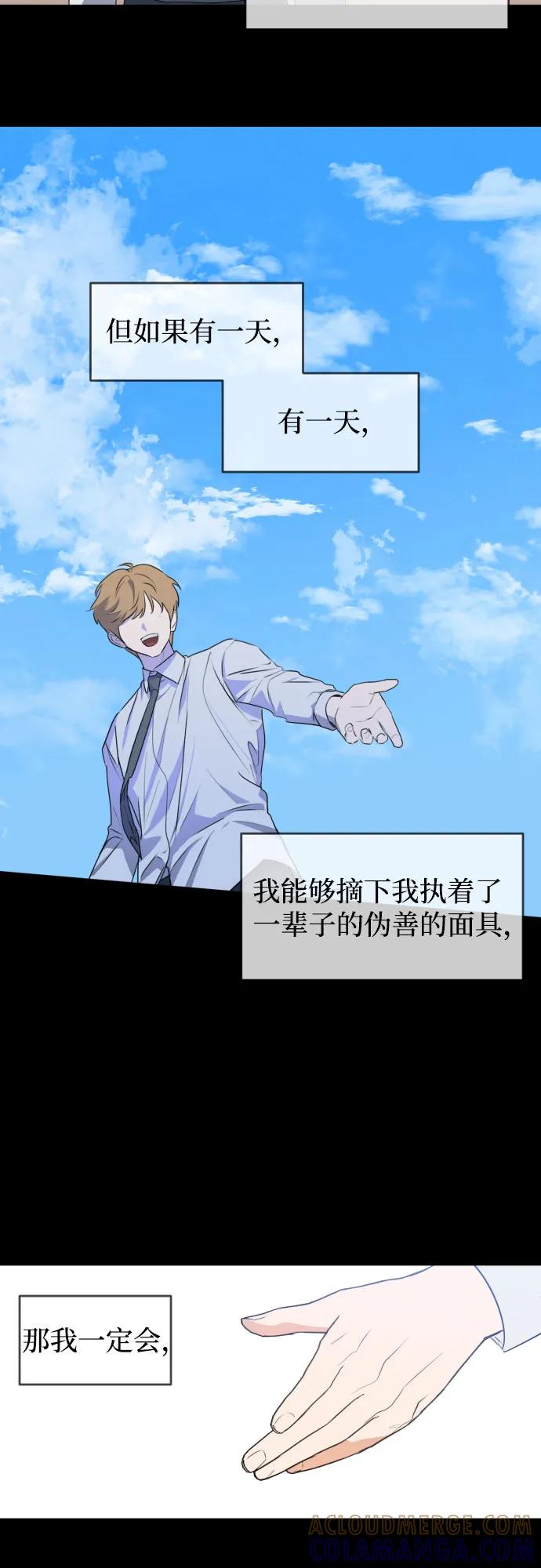《深渊之手》未说完的话，事实并非谎言 第41页