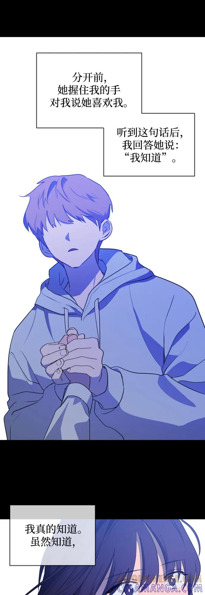 《深渊之手》未说完的话，事实并非谎言 第31页