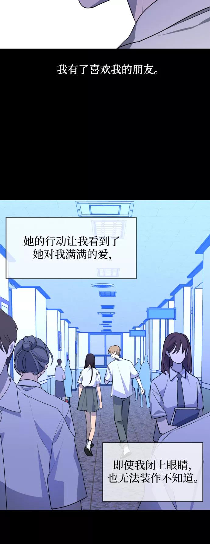 《深渊之手》未说完的话，事实并非谎言 第30页