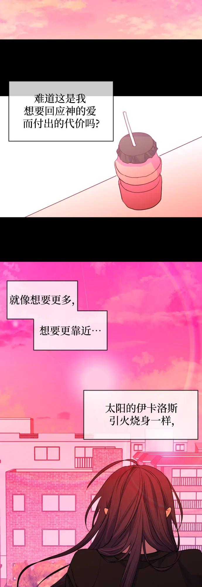 《深渊之手》未说完的话，事实并非谎言 第26页