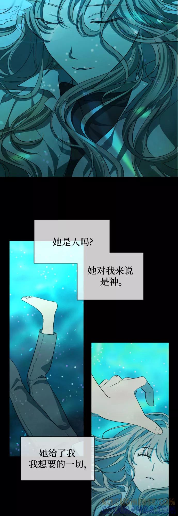 《深渊之手》未说完的话，事实并非谎言 第19页