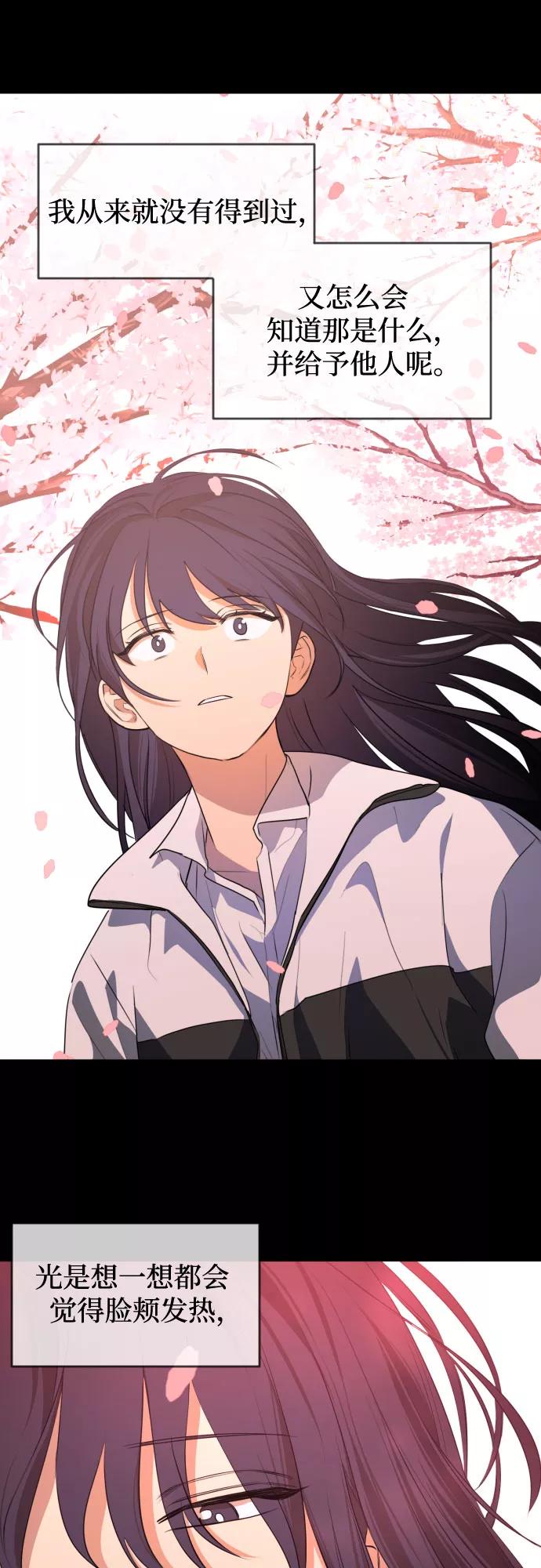 《深渊之手》未说完的话，事实并非谎言 第10页
