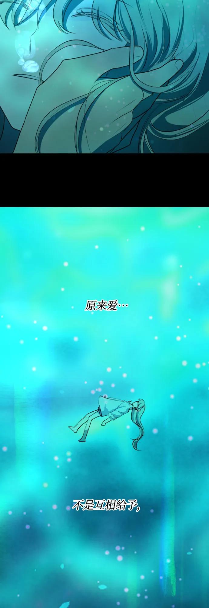 《深渊之手》未说完的话，事实并非谎言 第22页