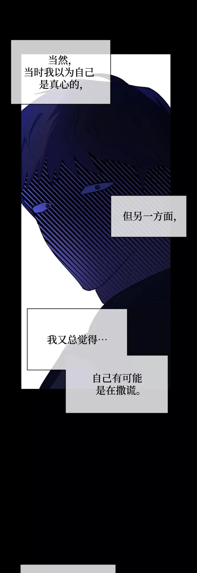 《深渊之手》未说完的话，事实并非谎言 第4页