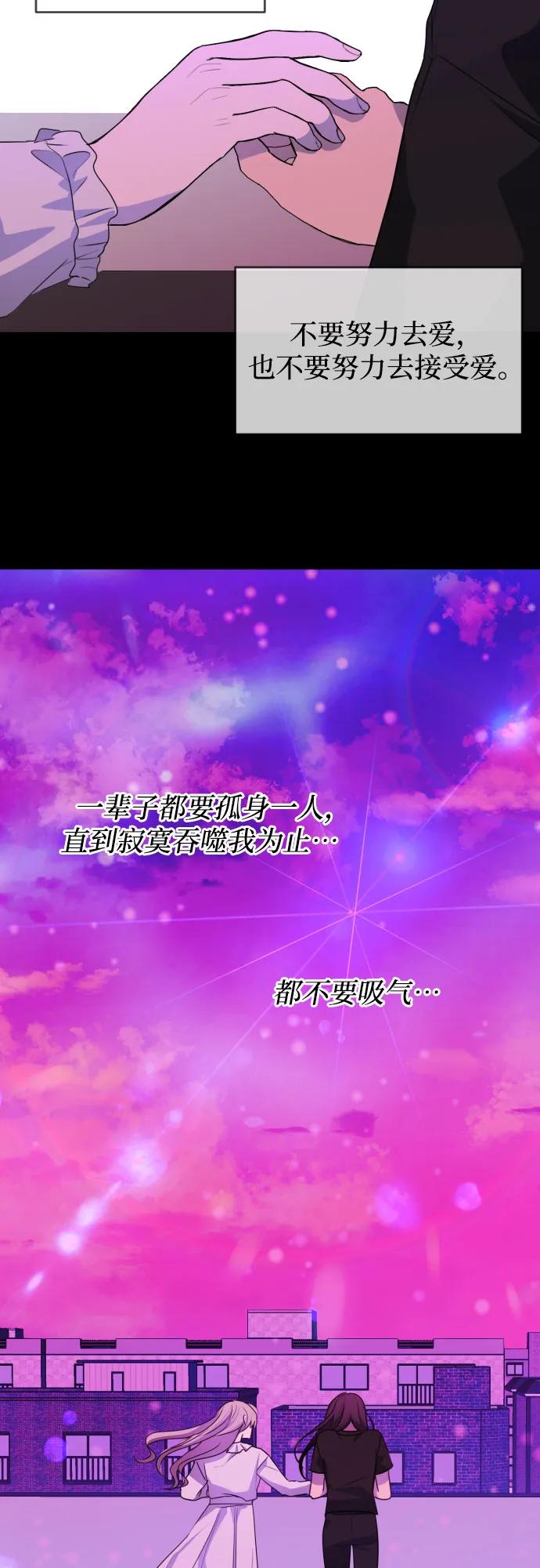 《深渊之手》未说完的话，事实并非谎言 第28页