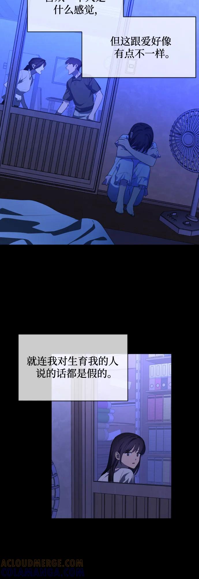 《深渊之手》未说完的话，事实并非谎言 第3页